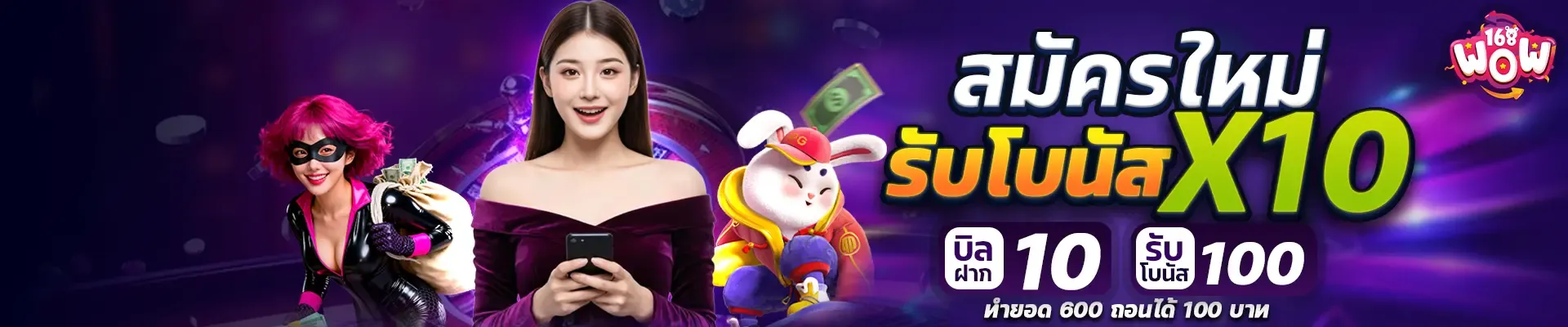 สล็อต WOW168 สล็อตออนไลน์เว็บตรง รวมเกมจากทุกค่ายชั้นนำ