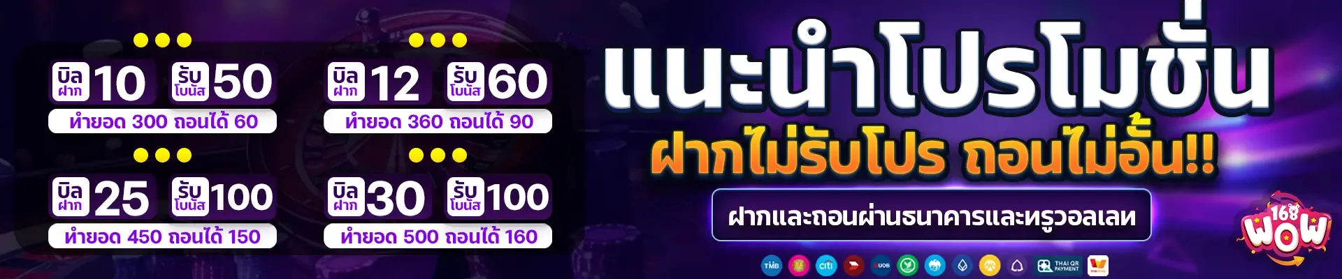 สล็อตแตกง่าย WOW168 เกม PG Slot ยอดนิยม